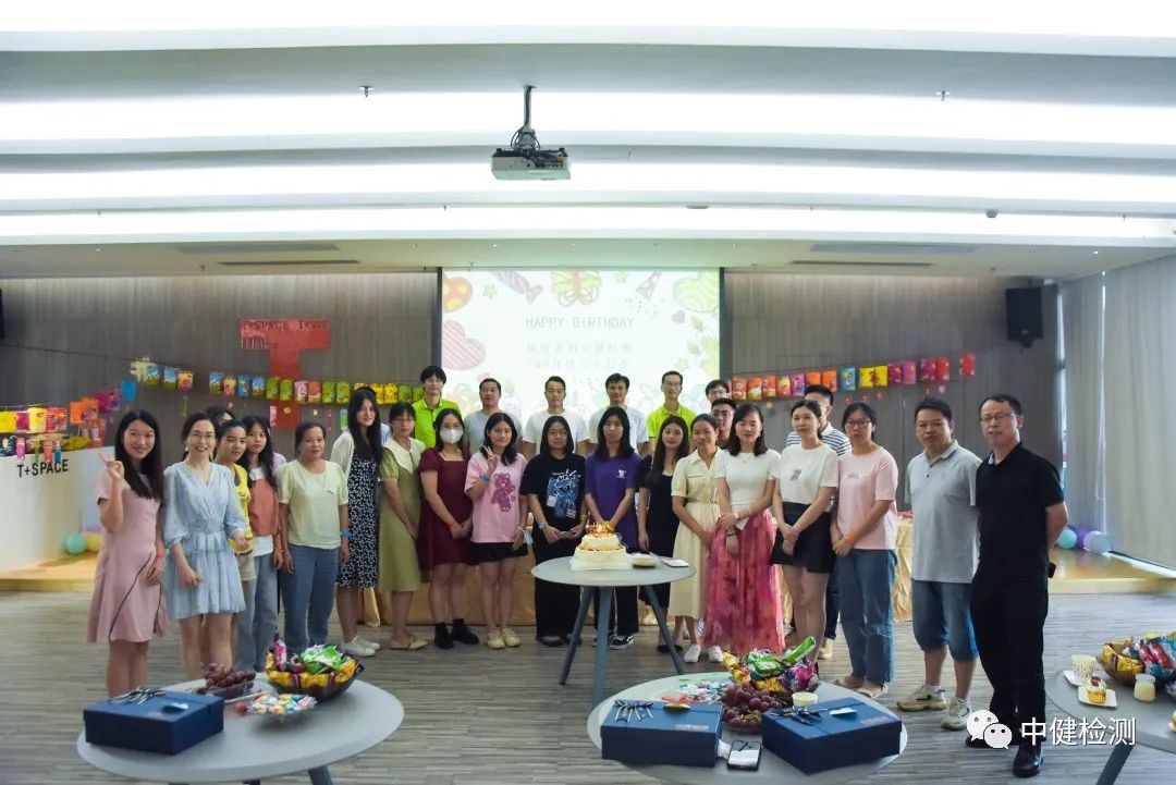 前路浩蕩，皆可期待 | 中健檢測7-9月生日會(huì)