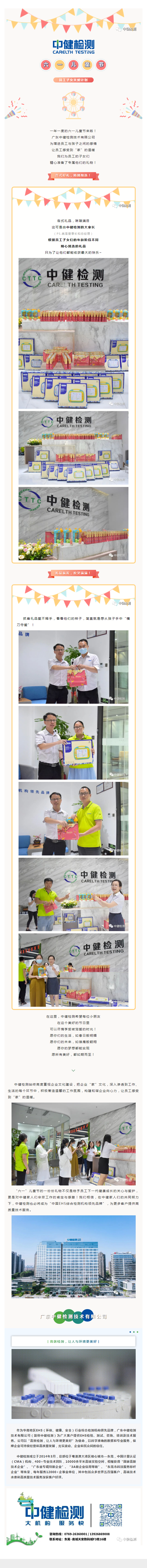 “疫”樣六一，“童”樣快樂！@中健的寶爸寶媽，你們寶貝兒的禮物來啦！