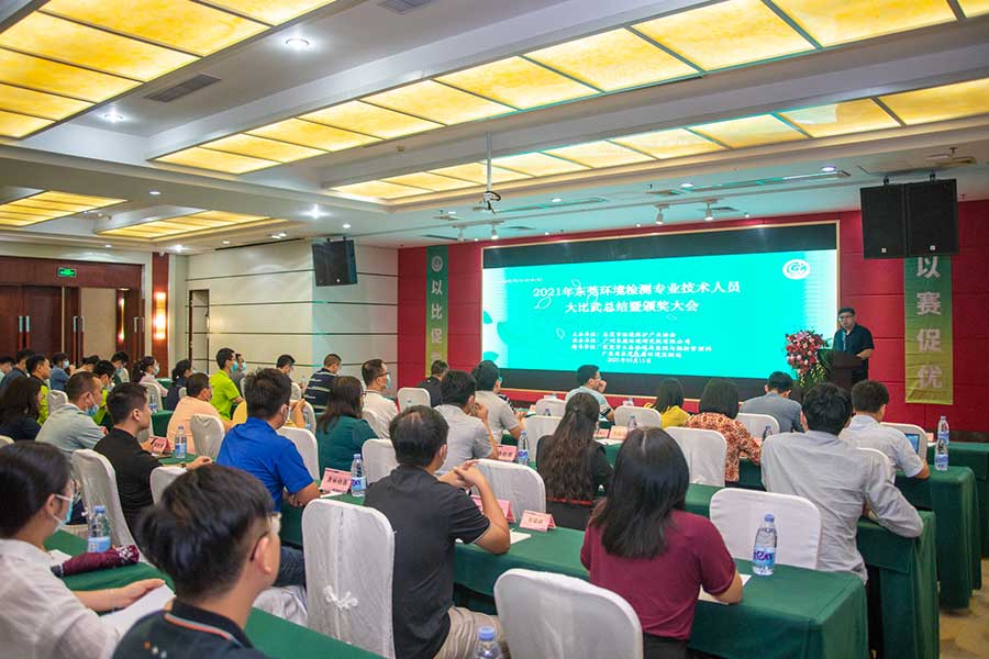 東莞環境檢測大比武 中健檢測奪五冠