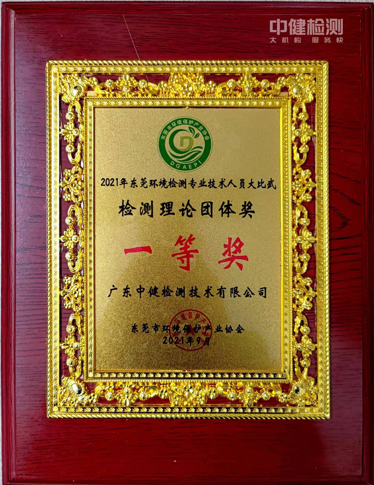 大比武檢測理論團隊一等獎