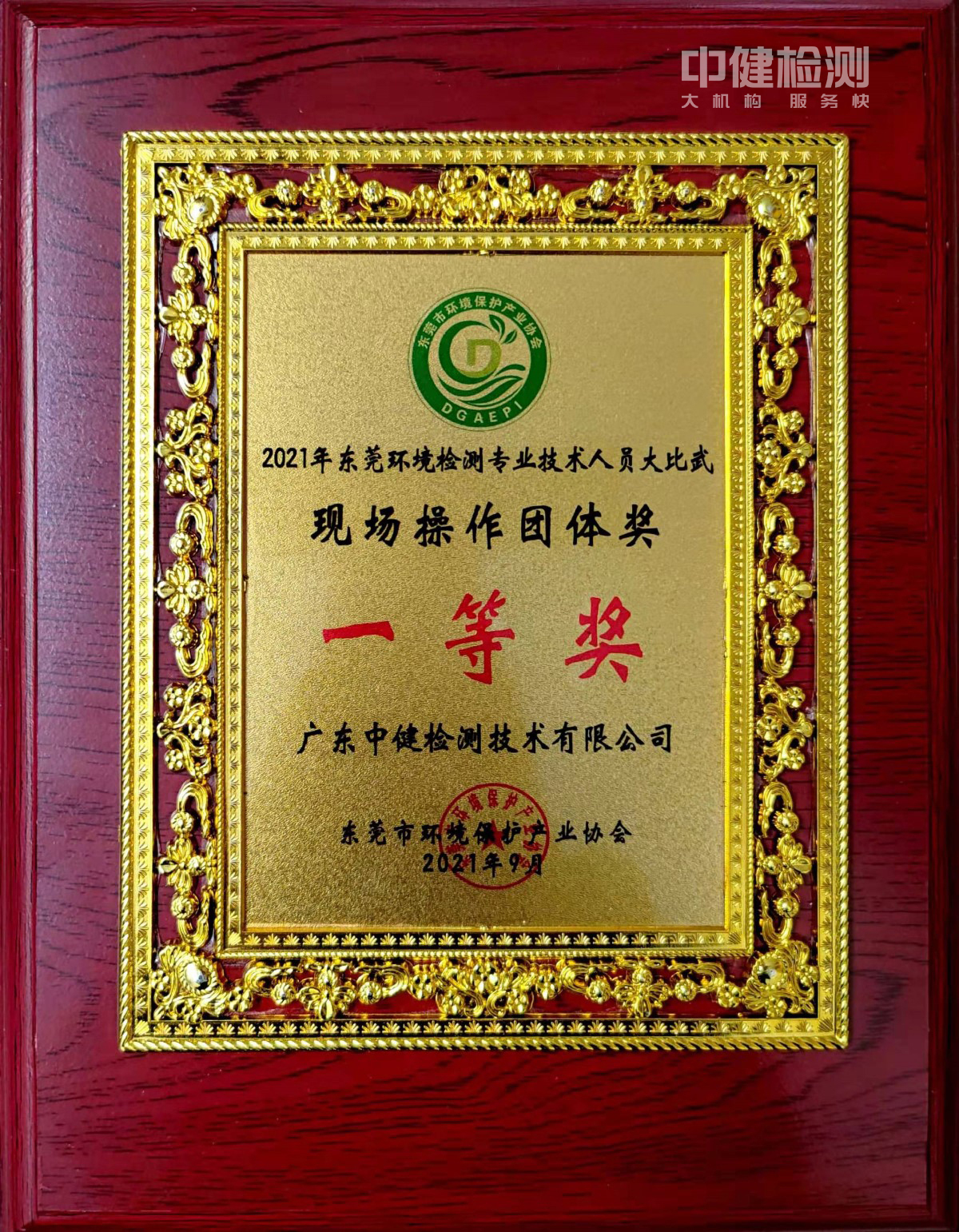 大比武現場操作團體一等獎