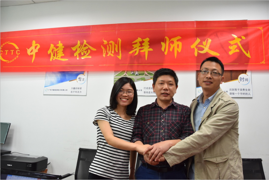 學(xué)而不厭，誨人不倦——中健人一路前行