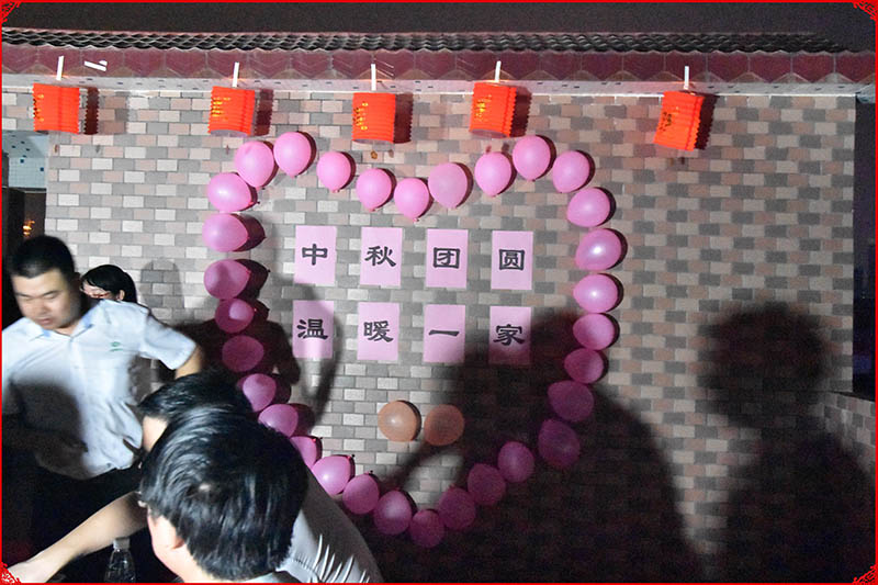 中秋團圓 溫暖一家 | 中健慶中秋