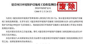 把舊法規當依據？一企業因此被罰款23萬丨中健檢測提醒您注意法規的有效性