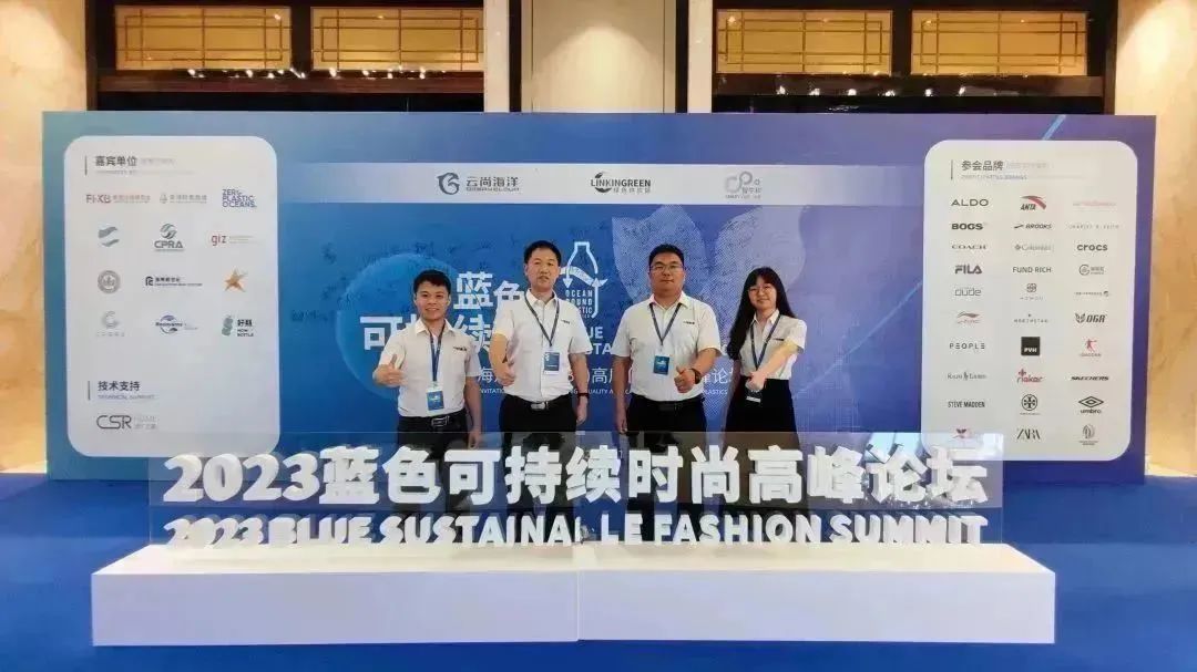 中健檢測受邀參加國(guó)際環保論壇，獲衆多國(guó)内外品牌關注！