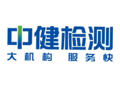 第三方檢驗檢測認證機構將(jiāng)全面(miàn)整合