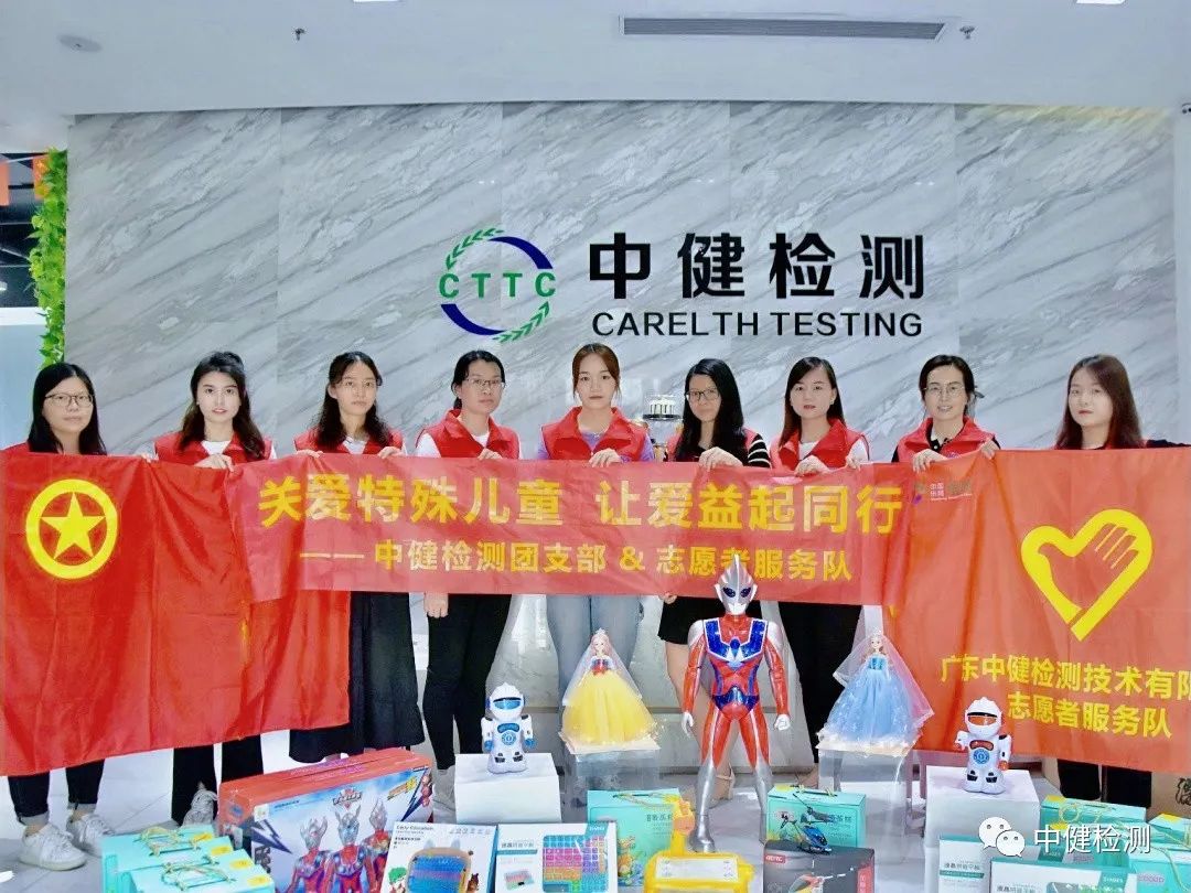 關愛特殊兒童，讓愛益起(qǐ)同行。