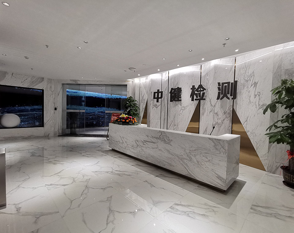 廣東中健檢測技術有限公司