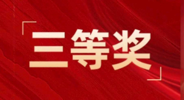 喜報！中健檢測榮獲“廣東省2022年度職業病危害評價技術大比武”三等獎！