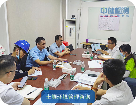 土壤環境管理咨詢