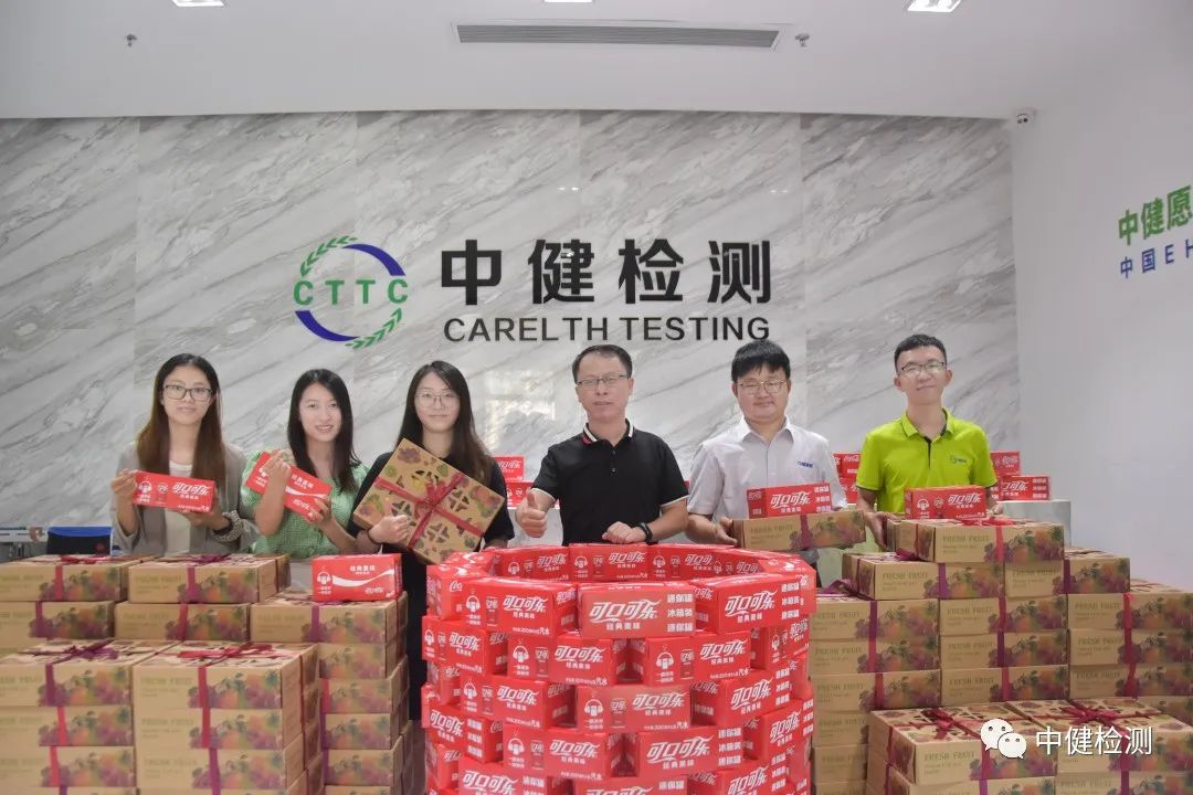 濃情端午，“粽”享溫情 _ 中健檢測端午節放假通知&員工關懷活動