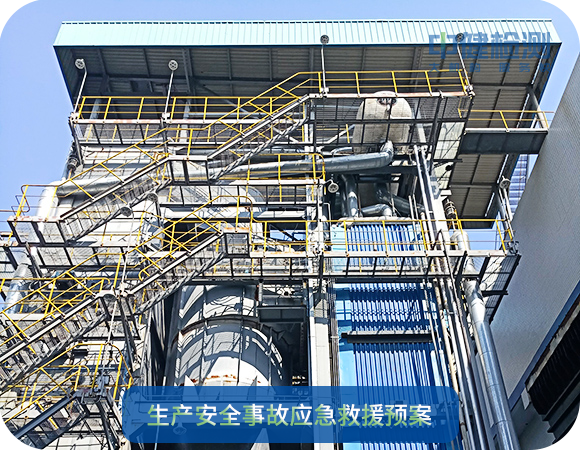 生産安全事(shì)故應急救援預案