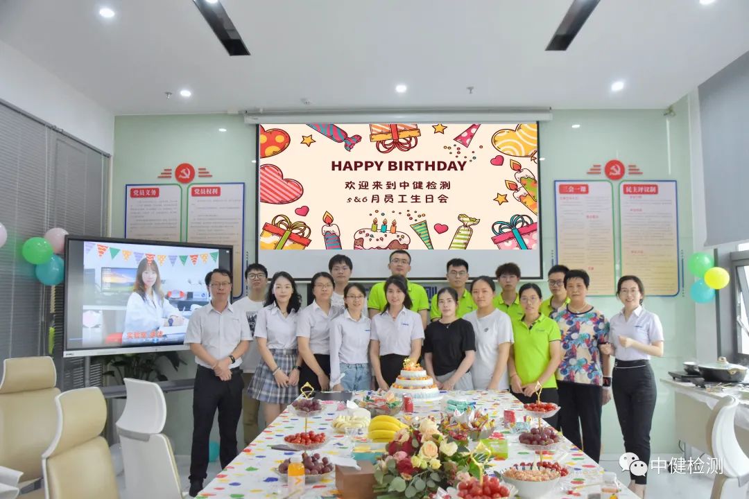 自己動手，豐衣足食 _ 中健檢測5&6月員工生日會(huì)