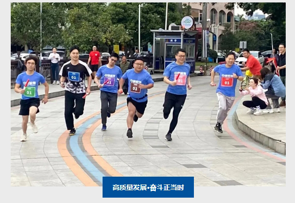 這(zhè)場接力賽，昂首闊步，邁向(xiàng)新征程！